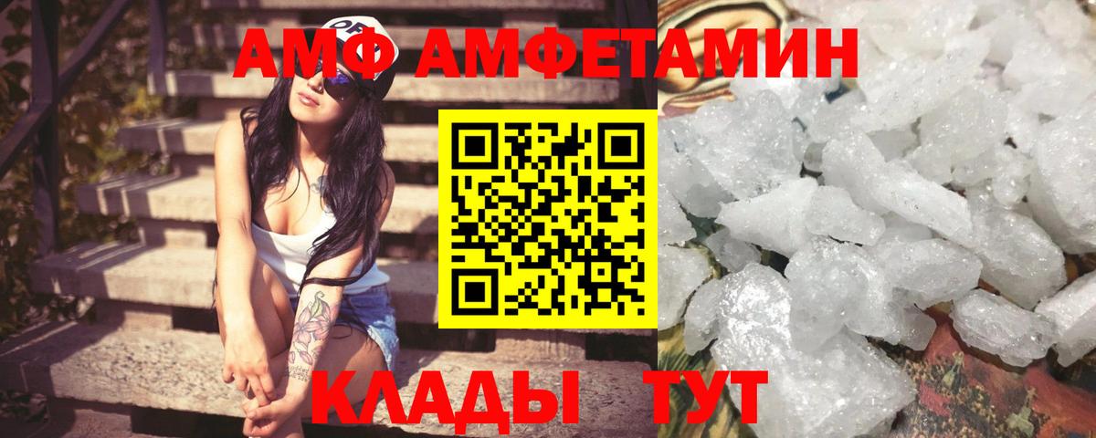 Бор  Amphetamine  Amphetamine  Амфетамин Розовый  Вход с VPN 