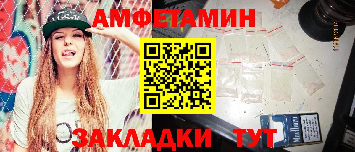 Амфетамин Premium Бор