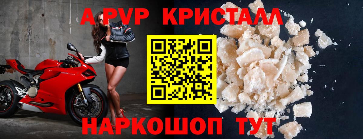 хочу наркоту  А ПВП кристаллы  Вход с VPN  Бор 