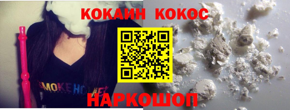 COCAIN Fish Scale Бор