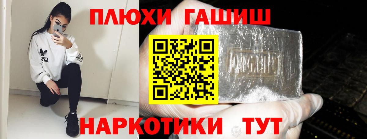 ГАШ гашик  Вход с VPN  Гашиш  что такое   Бор  ГАШИШ hashish 