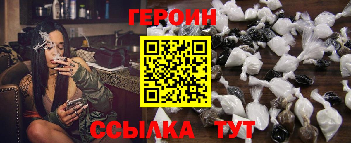 ГЕРОИН Афган  Вход с VPN  Бор 