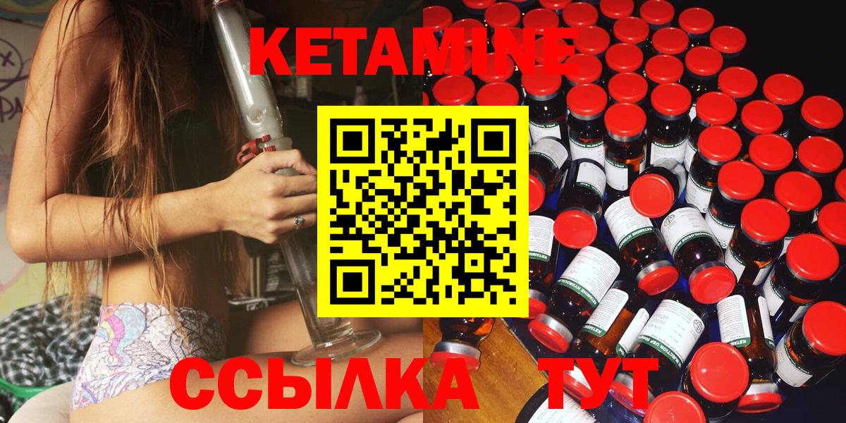 Кетамин ketamine Бор