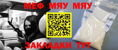 мескалин Малоярославец