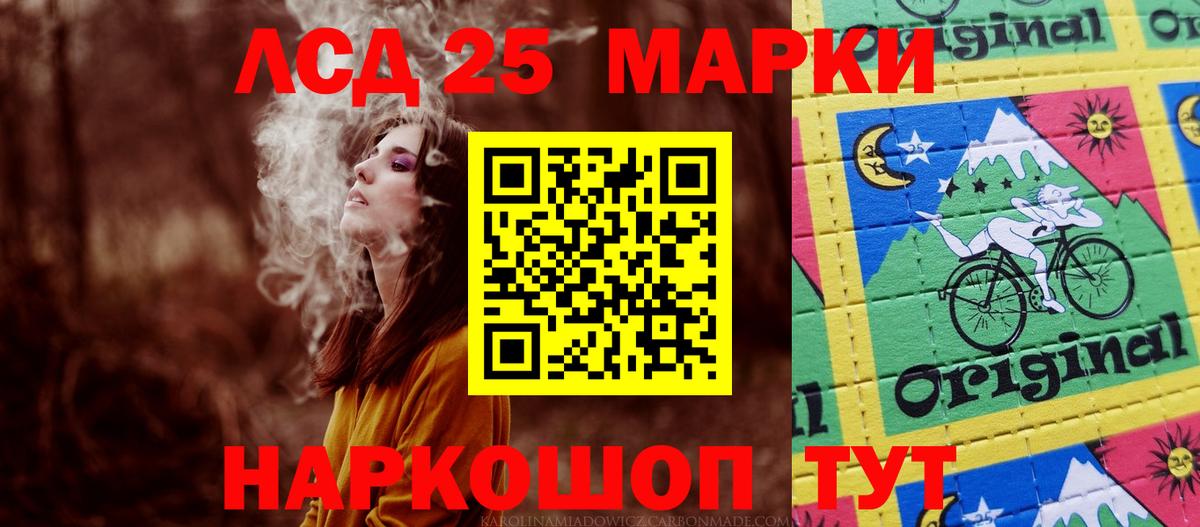 LSD-25 экстази кислота Бор