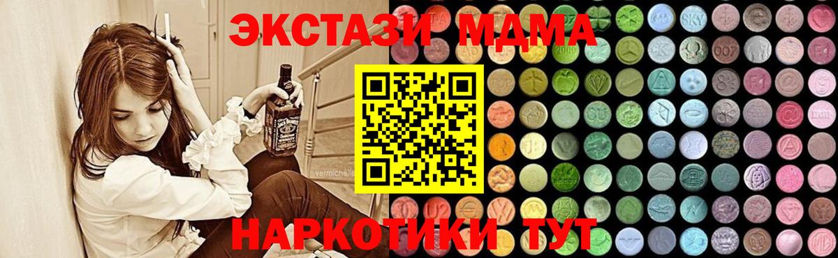 МДМА crystal Бор