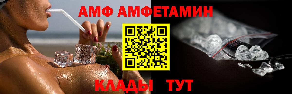 МЕТАМФЕТАМИН мет  Вход с VPN  Бор  МЕТАМФЕТАМИН мет 