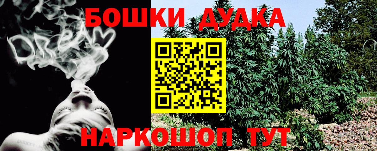 Бор  Канабис AK-47  Шишки марихуана гибрид  Вход с VPN  Бошки Шишки сатива 